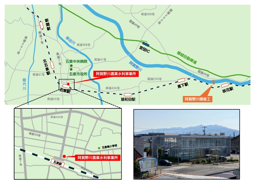阿賀野川農業水利事業所の地図