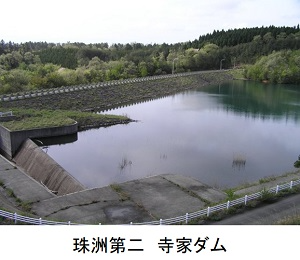 寺家ダム
