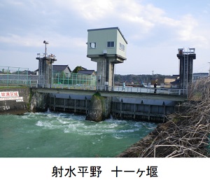 十一ヶ堰