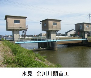 余川川頭首工