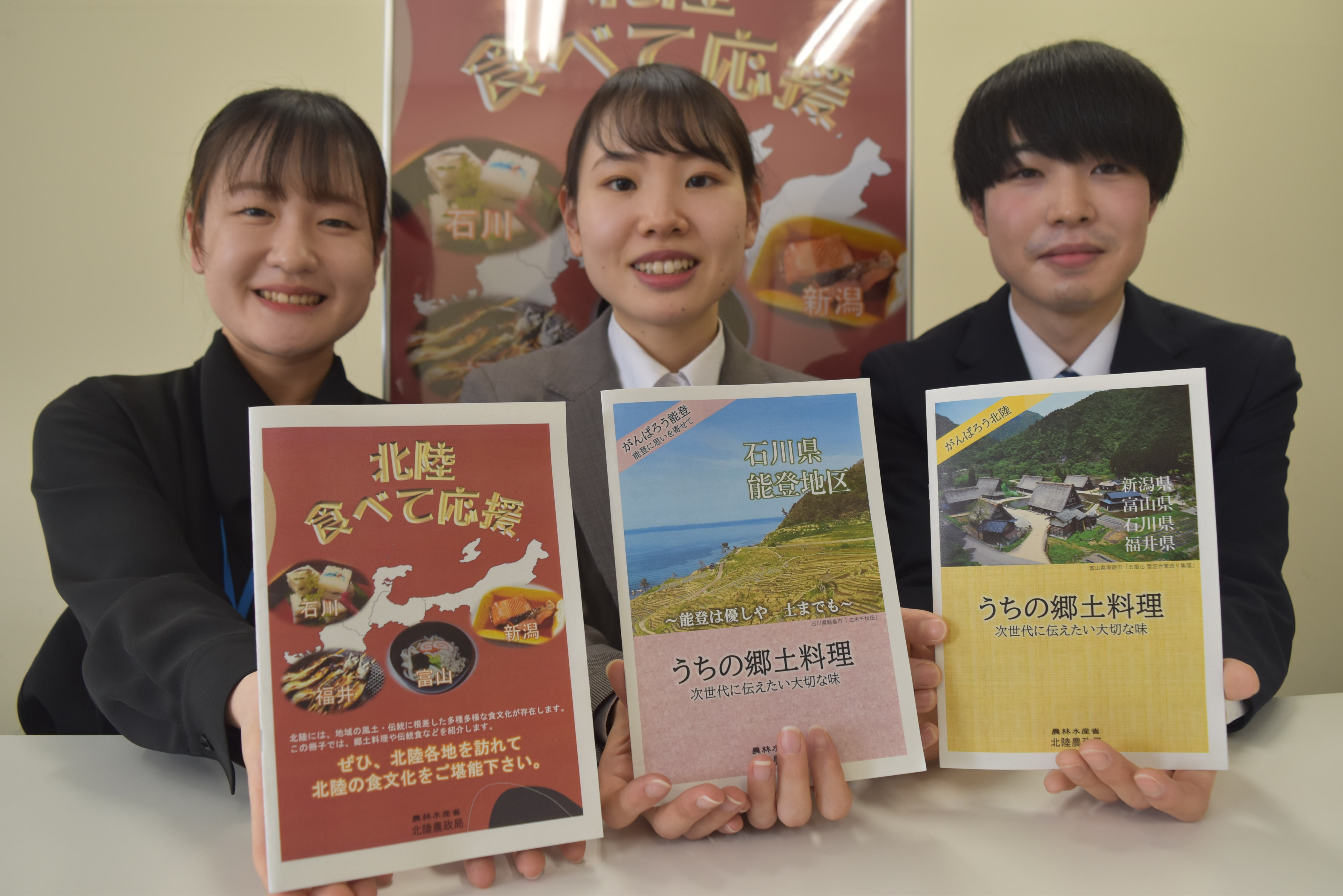 北陸食べて応援