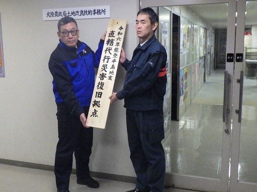 土地改良技術事務所
