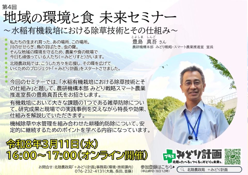 セミナーチラシ