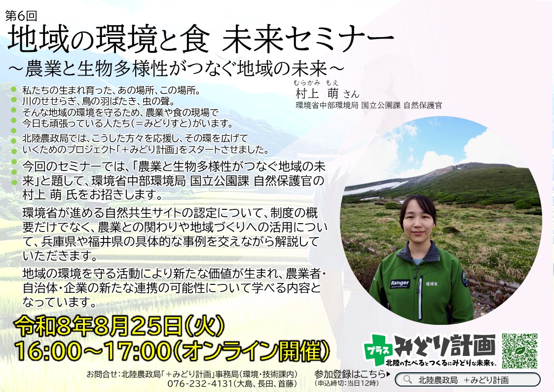 セミナーチラシ