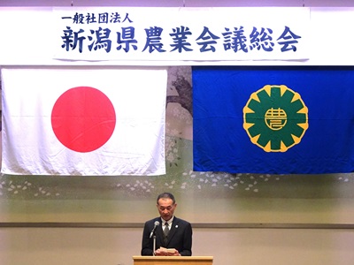 新潟県立農業会議通常総会に出席しました