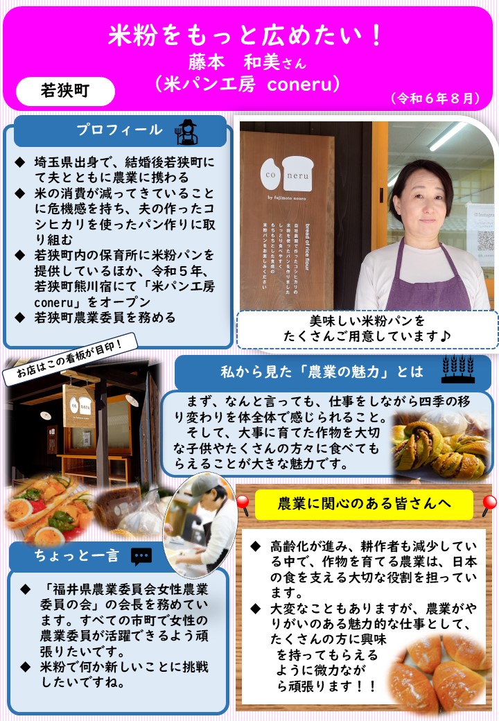 藤本和美氏