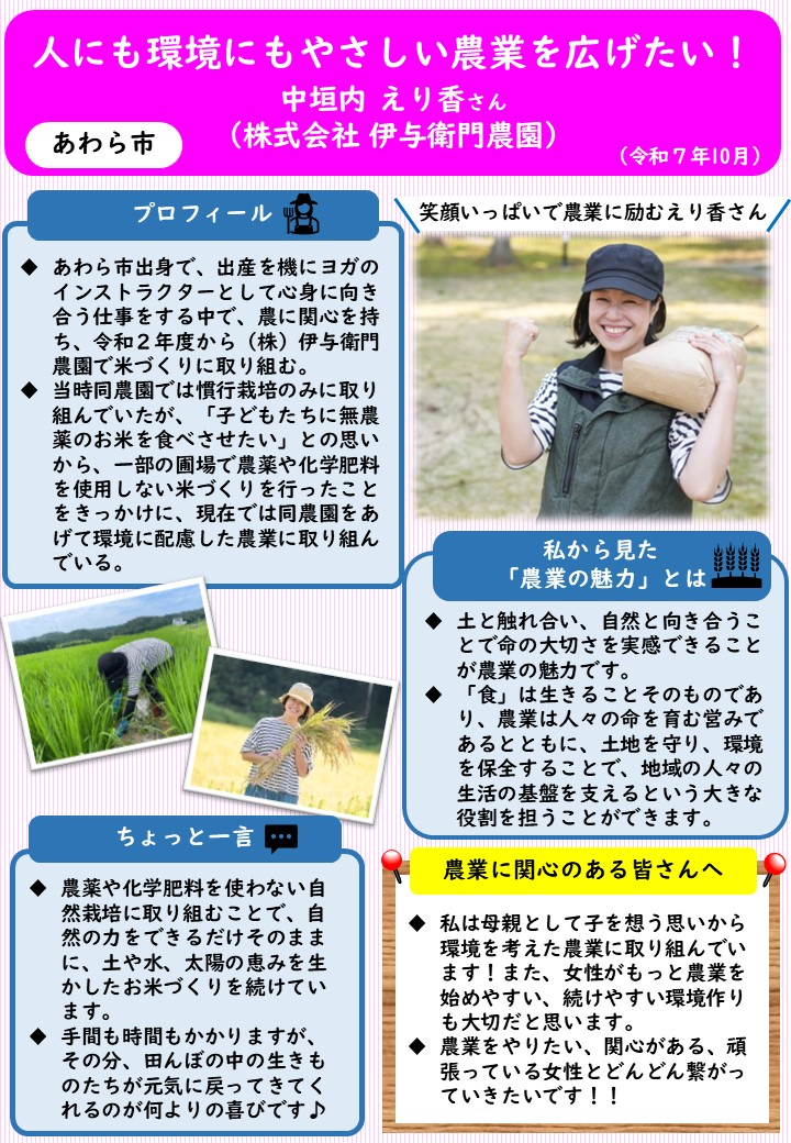 中垣内氏取組事例