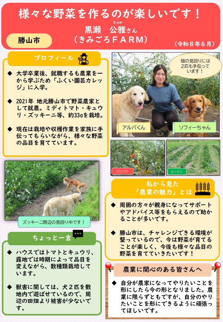 黒瀬氏