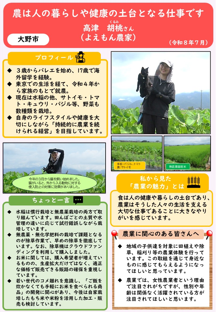 高津氏