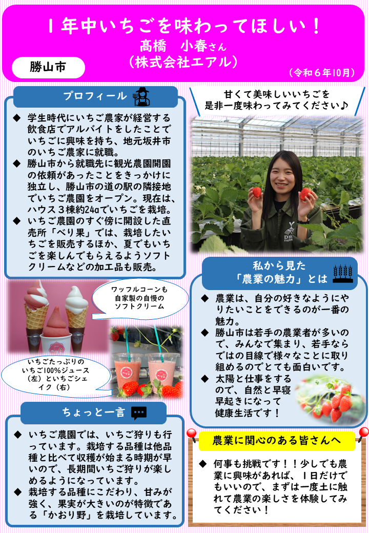 髙橋さん