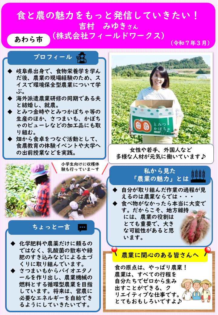 吉村氏