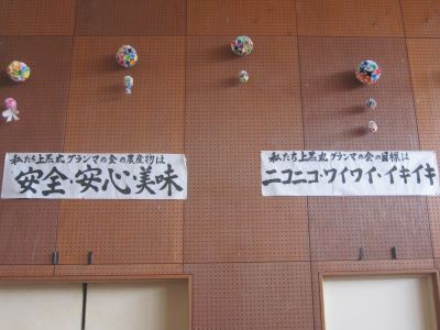 目標に掲げる標語