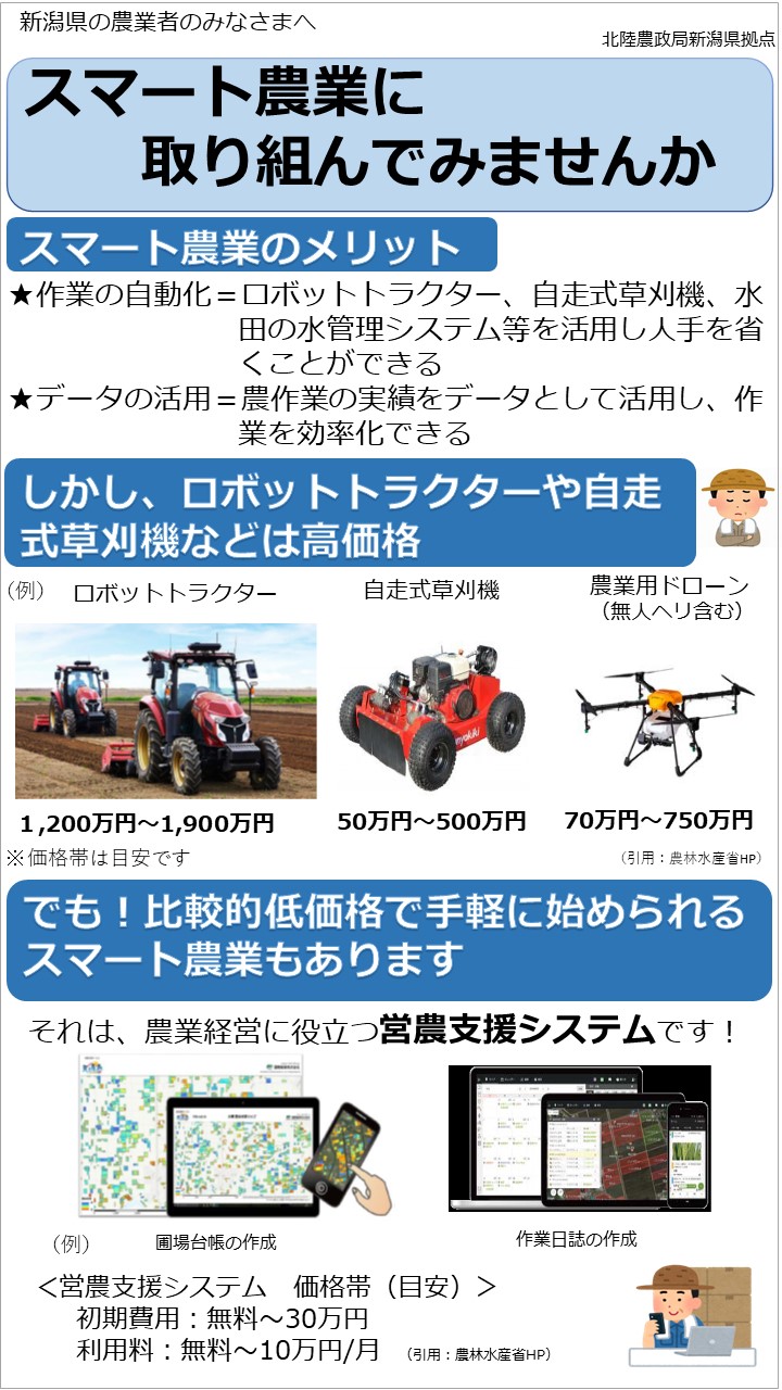 スマ農推進チラシ