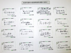 わたしの「＋みどり宣言」1