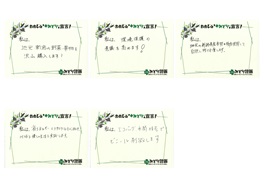 わたしの「+みどり」宣言