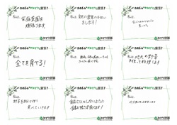 生徒の「わたしの＋みどり宣言」（一部ご紹介）