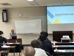 講義の様子