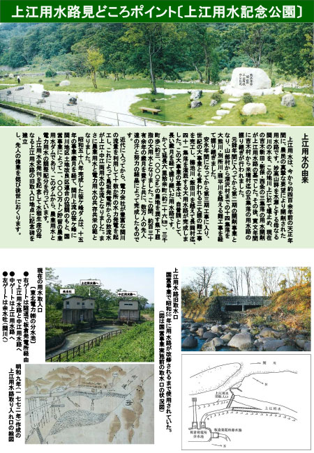 上江用水-2