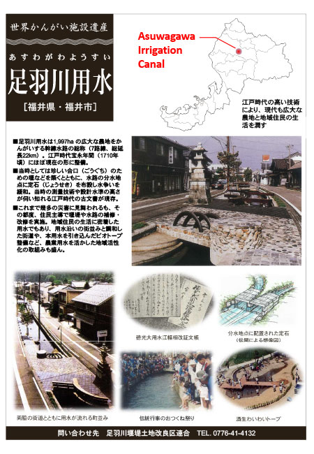 足羽川用水-1