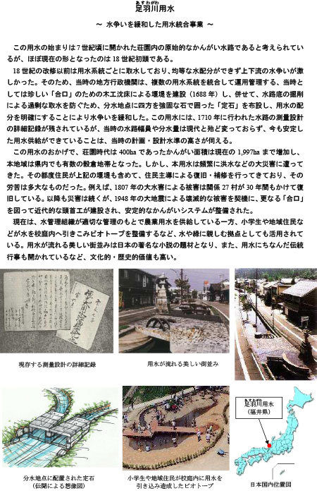 足羽川用水-2
