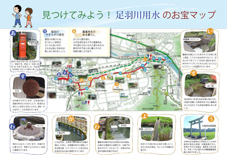 足羽川用水-3