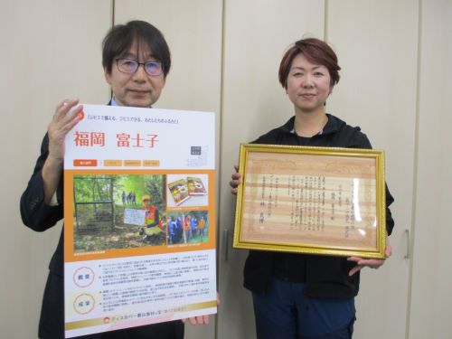 園田局次長と福岡富士子氏