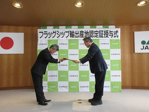 みな穂農業協同組合矢木組合長(写真右)へ認定証授与