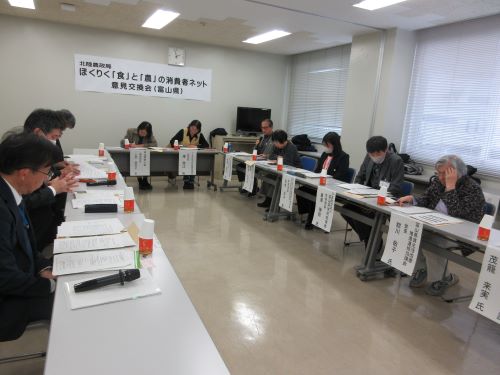 意見交換会の様子(富山県)