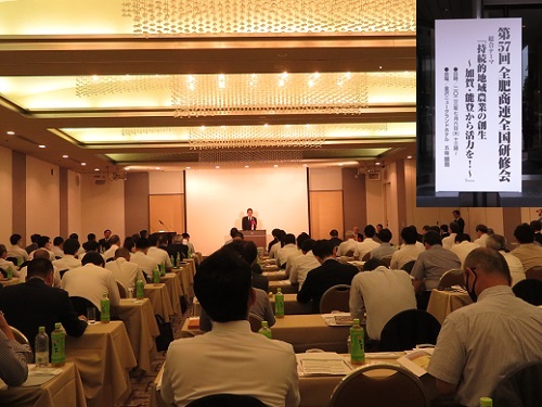 肥料業界関係者