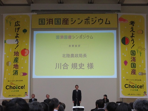 来賓挨拶