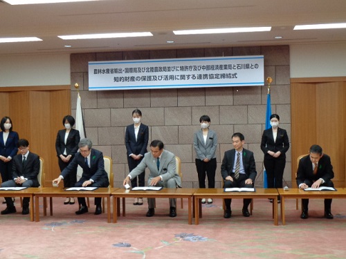 協定書への署名