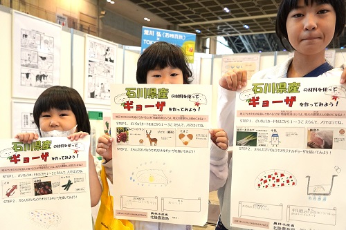 たくさんのオリジナルギョーザが生まれたワークショップ