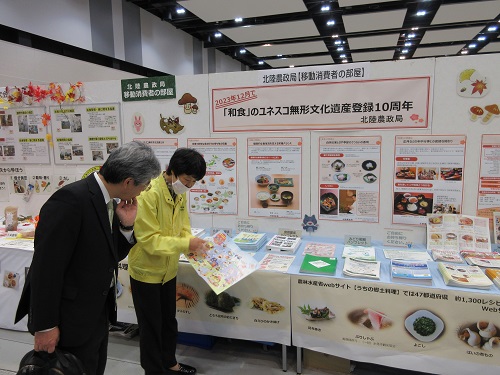 農政局の出展ブース(移動消費者の部屋)