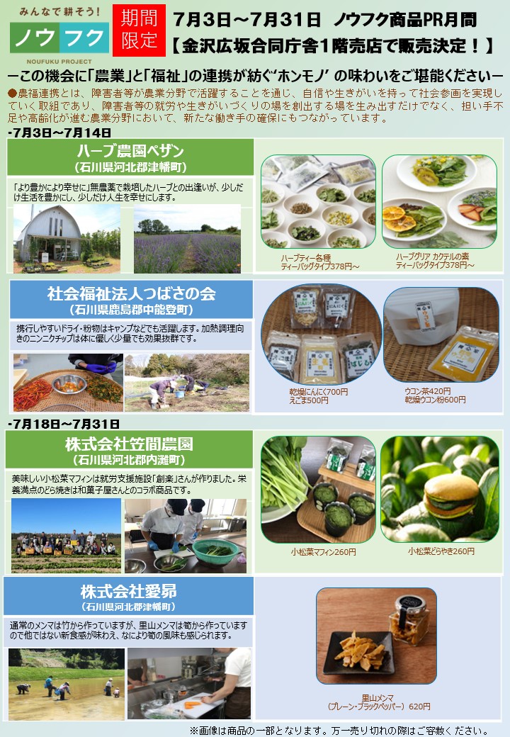 PR用のチラシ