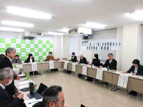 意見交換会の様子(新潟県)