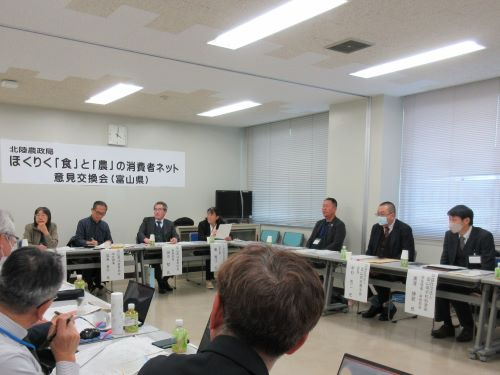 意見交換会の様子(富山県)