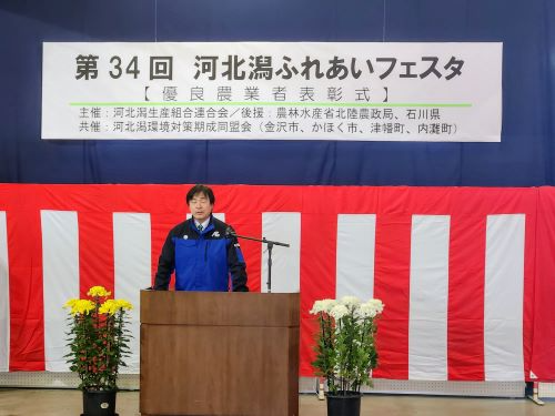 馳石川県知事の祝辞