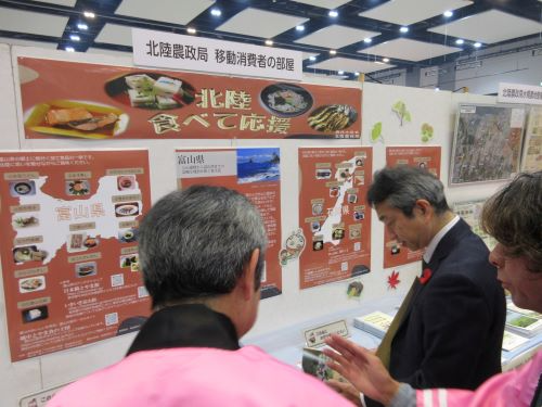 北陸農政局の出展ブースの様子(移動消費者の部屋)