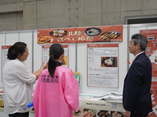 北陸農政局の出展ブース