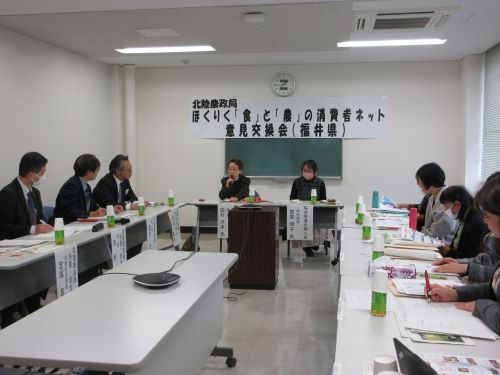 意見交換会の様子（福井県）