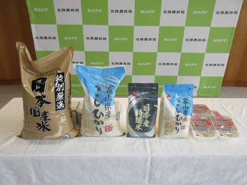 みな穂農業協同組合が生産・出荷している輸出米