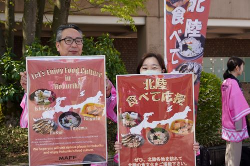 「北陸食べて応援」の英語版と日本語版