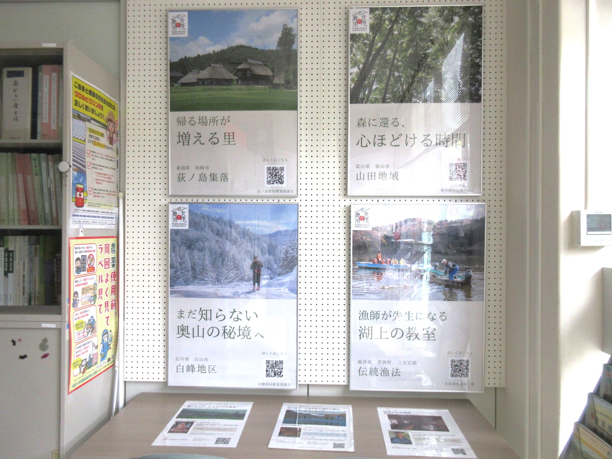 パネル展示