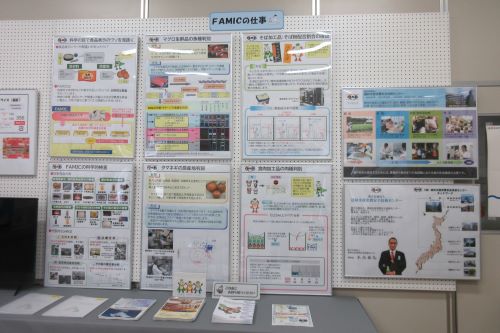 FAMICの仕事の展示