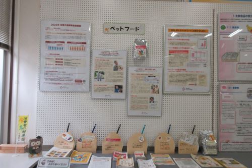 ペットフードの展示