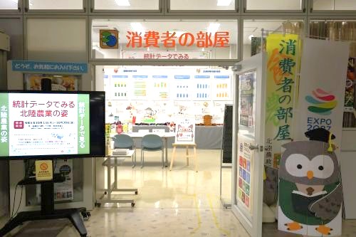 消費者の部屋入口