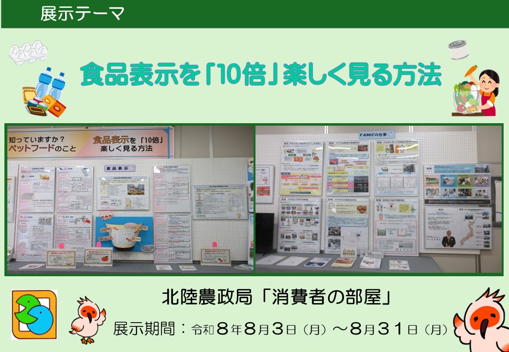 食品表示を「10倍」楽しく見る方法
