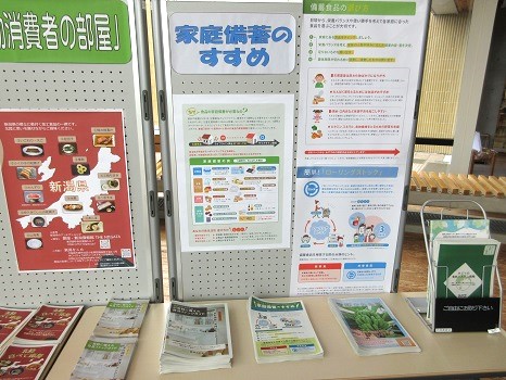 移動消費者の部屋展示画像その3