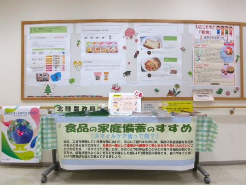 食品の家庭備蓄のすすめ