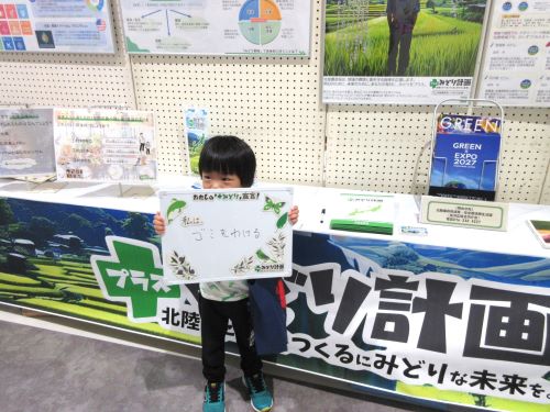 パネルを持った子ども
